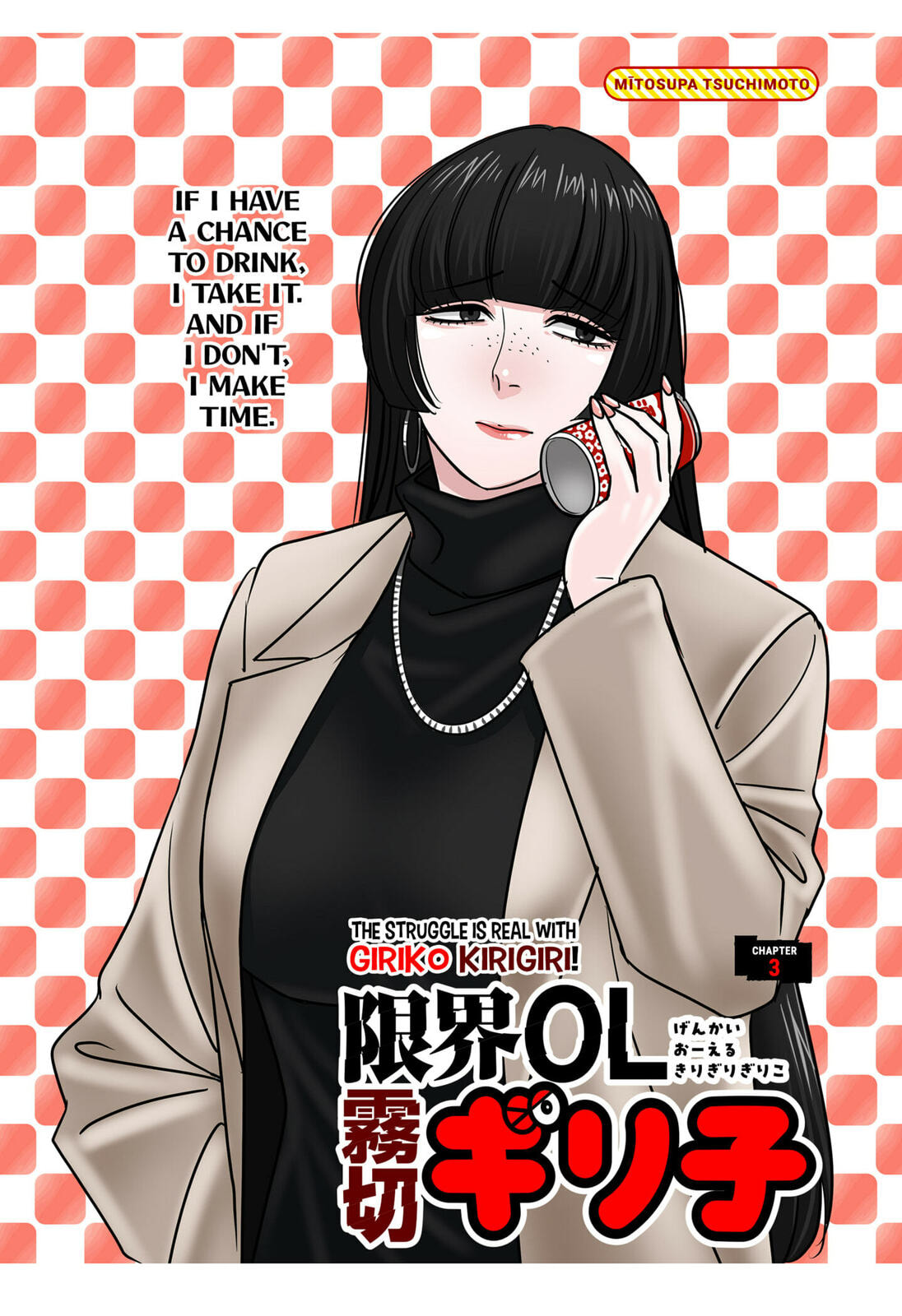 The Struggle is Real with Giriko Kirigiri! Chapter 3 page 1 - 