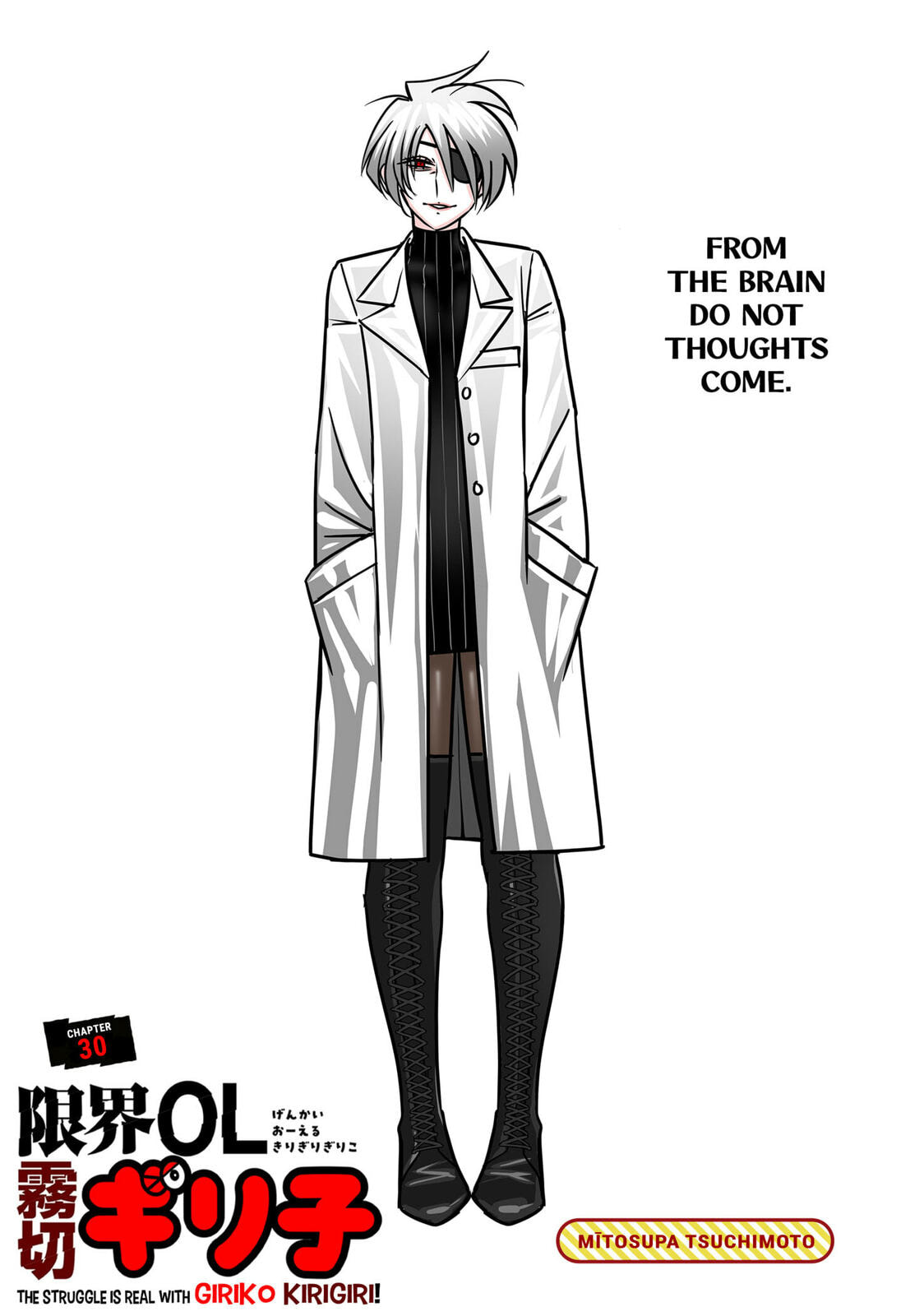 The Struggle is Real with Giriko Kirigiri! Chapter 30 page 1 - 
