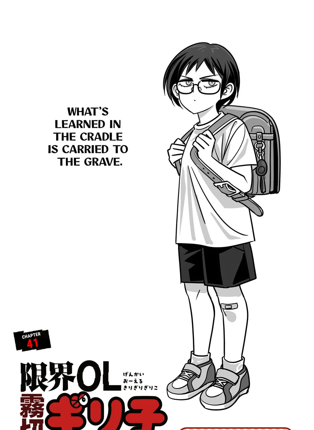The Struggle is Real with Giriko Kirigiri! Chapter 41 page 1 - 