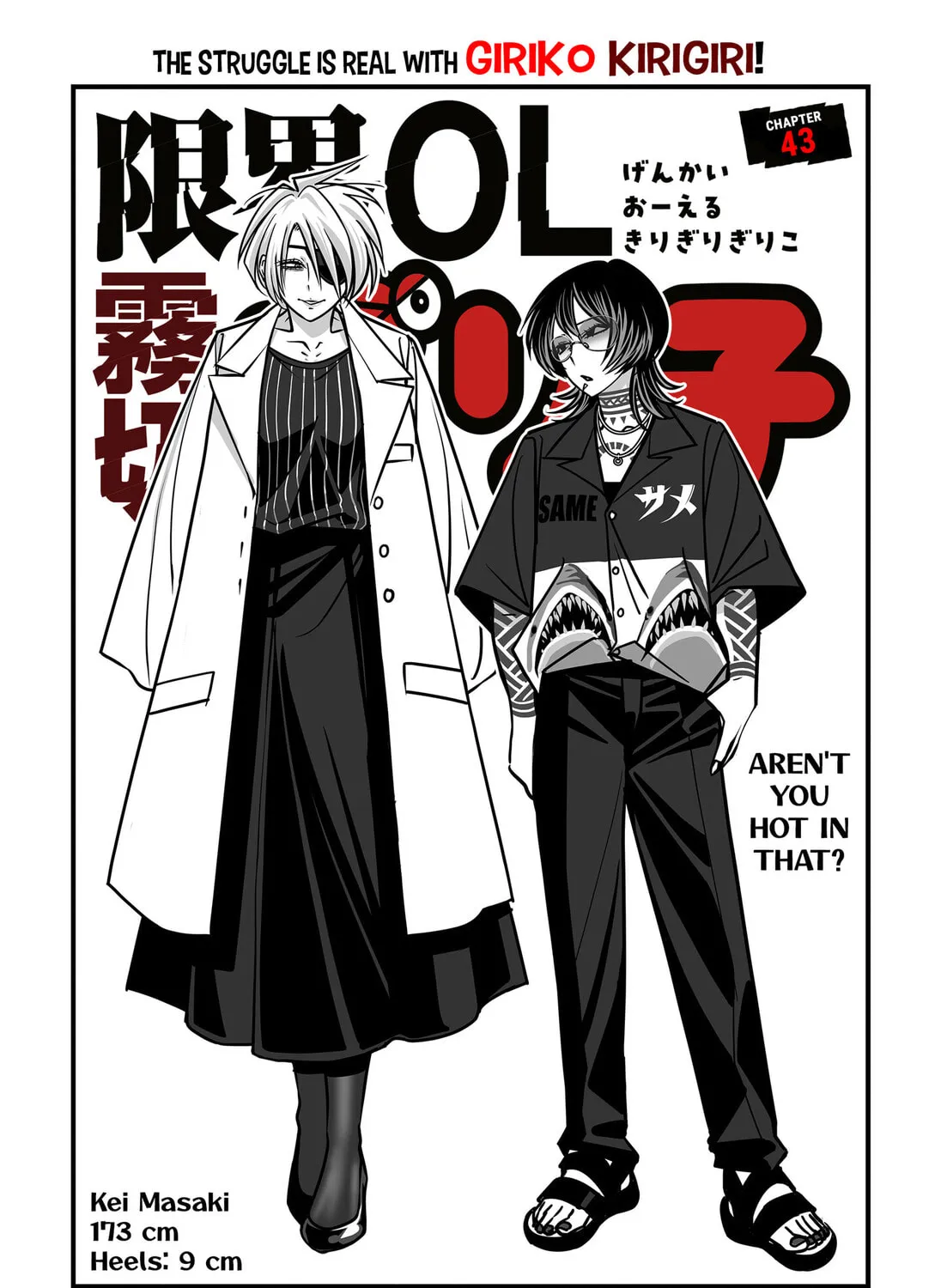 The Struggle is Real with Giriko Kirigiri! Chapter 43 page 1 - 
