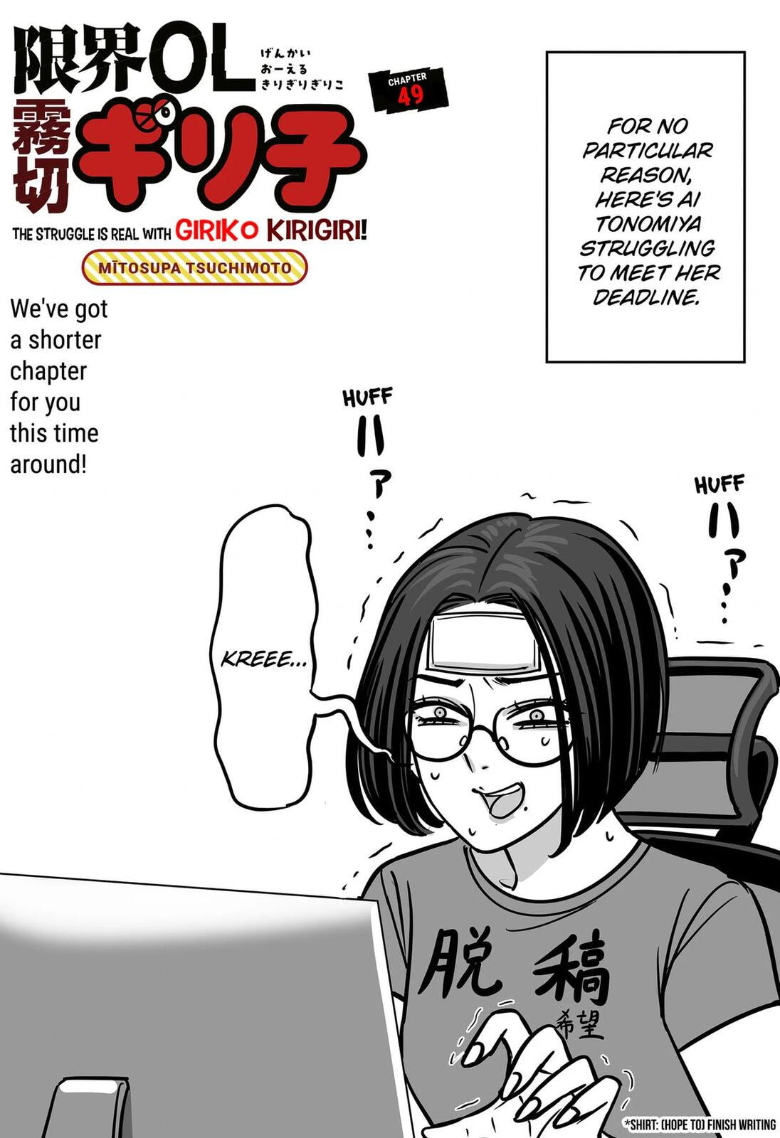 The Struggle is Real with Giriko Kirigiri! Chapter 49 page 1 - 