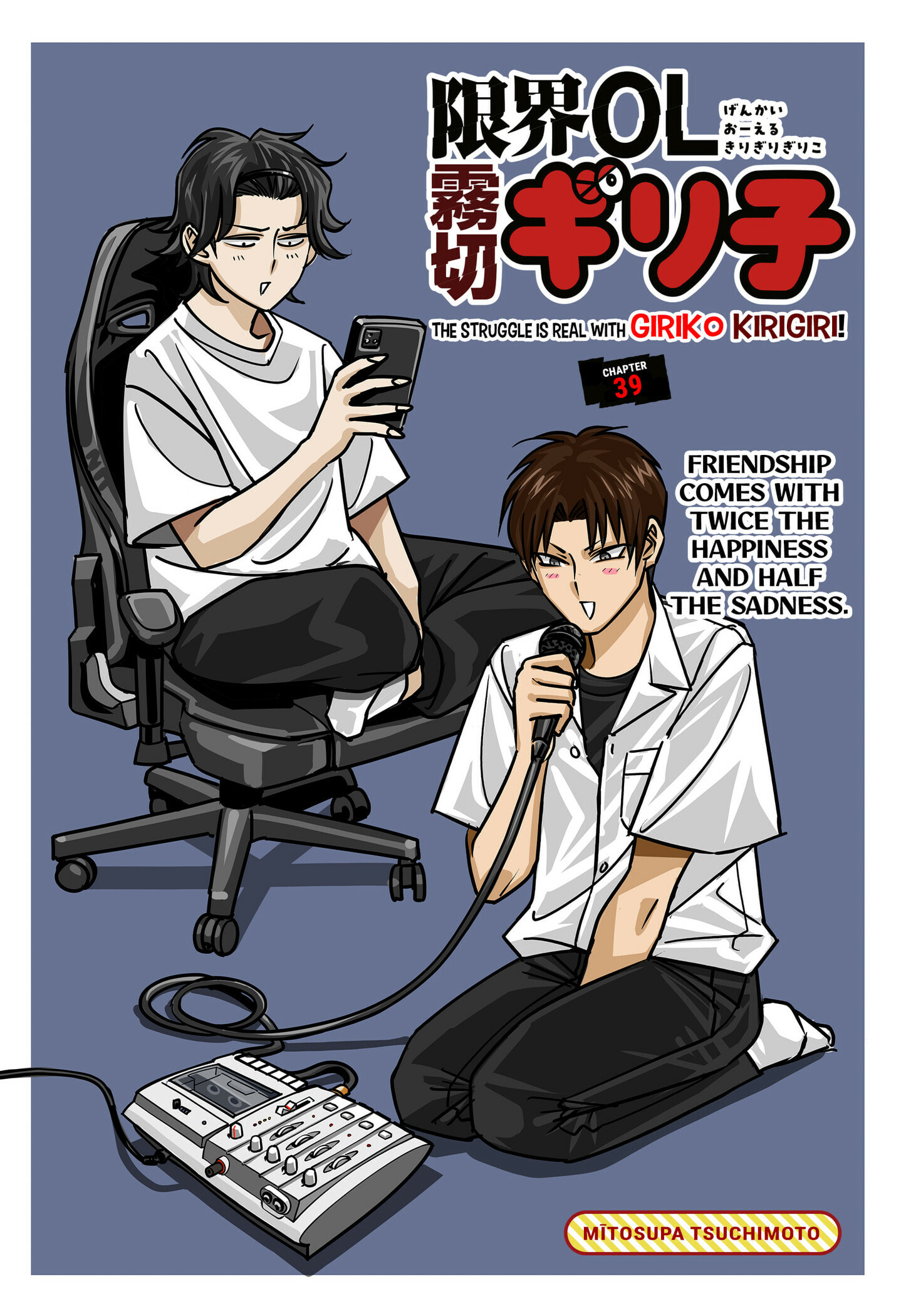 The Struggle is Real with Giriko Kirigiri! Chapter 5.1 page 1 - 