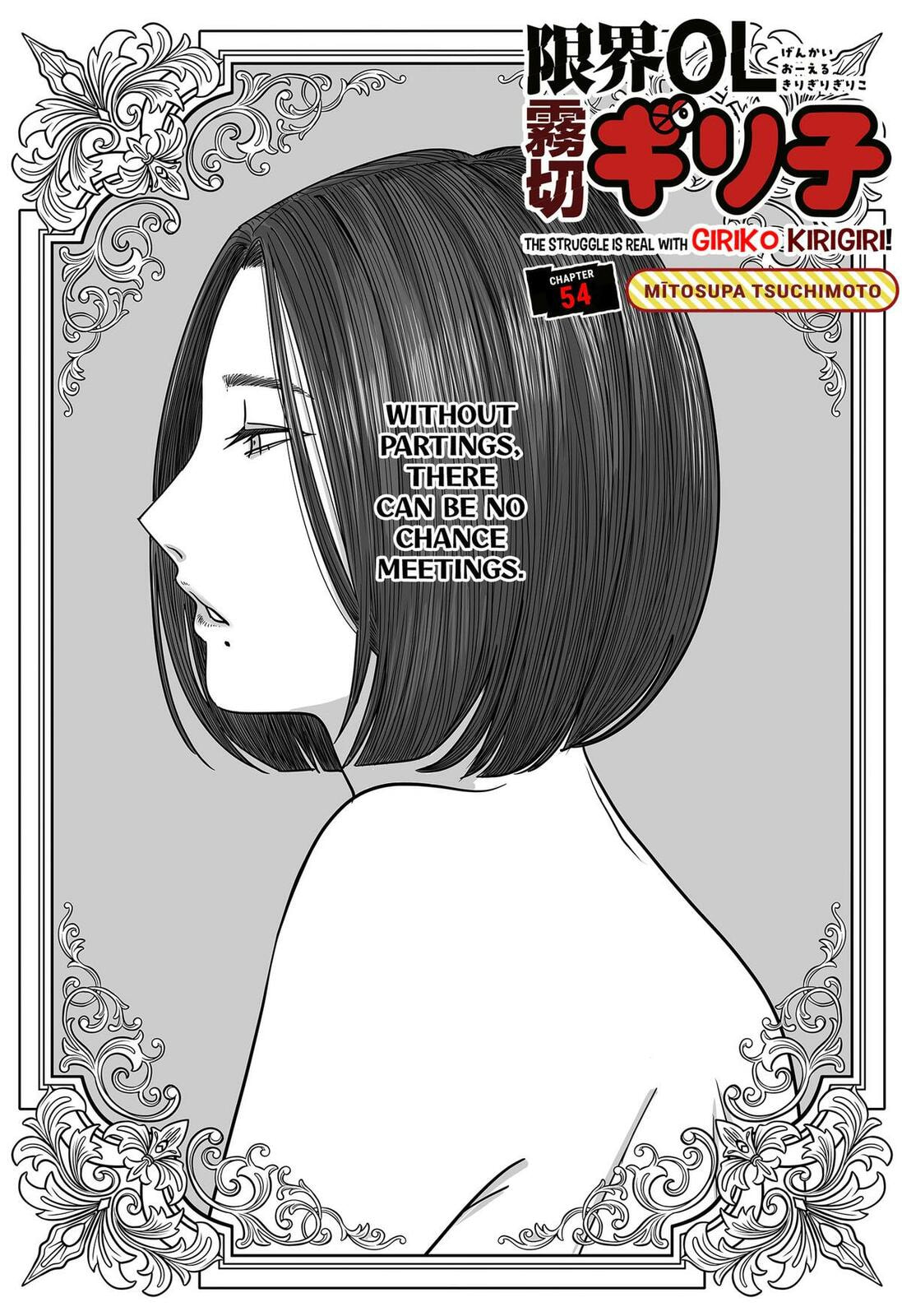 The Struggle is Real with Giriko Kirigiri! Chapter 54 page 2 - 