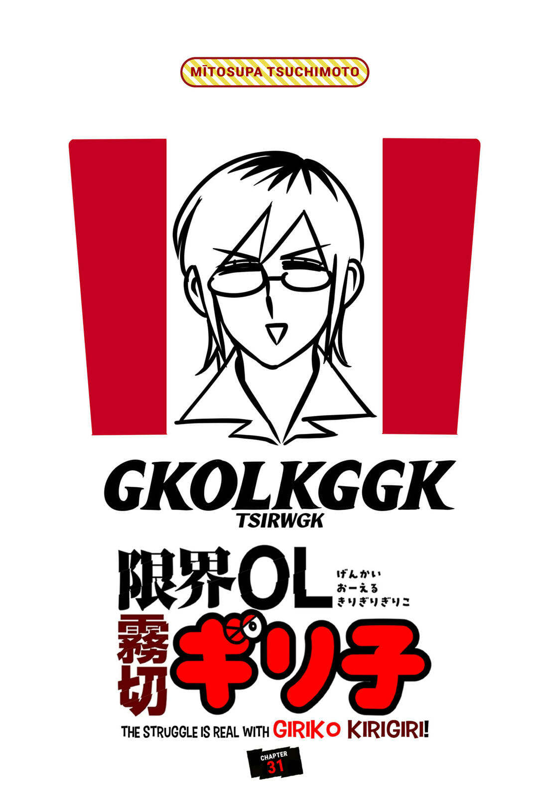 The Struggle is Real with Giriko Kirigiri! Chapter 6.3 page 1 - 