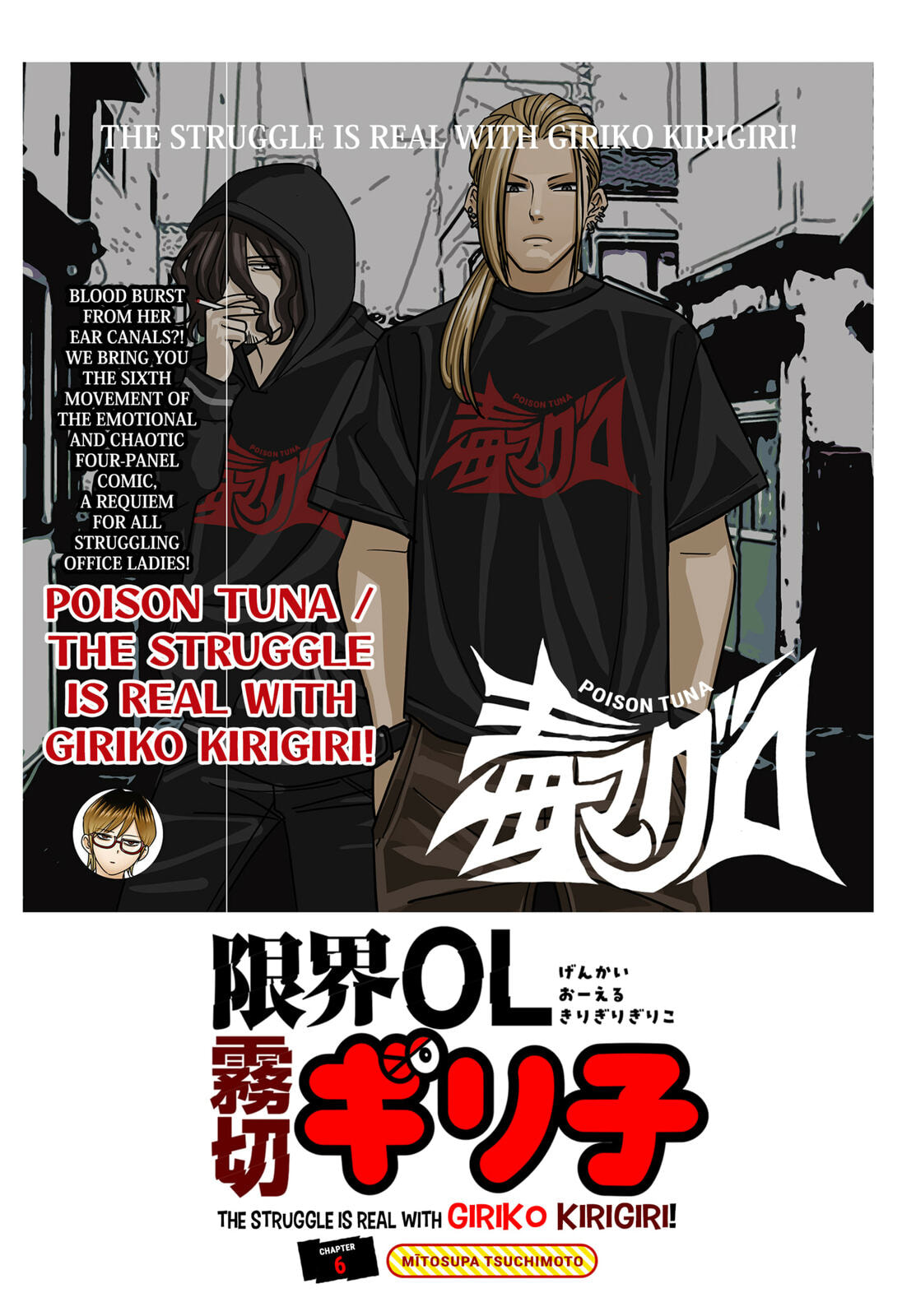 The Struggle is Real with Giriko Kirigiri! Chapter 6 page 1 - 
