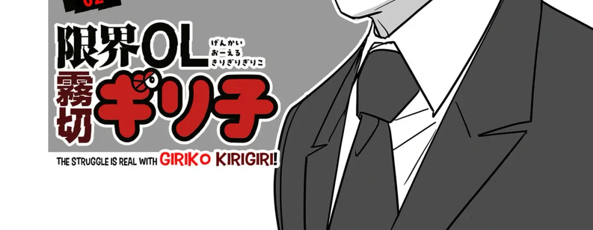 The Struggle is Real with Giriko Kirigiri! Chapter 62 page 2 - 