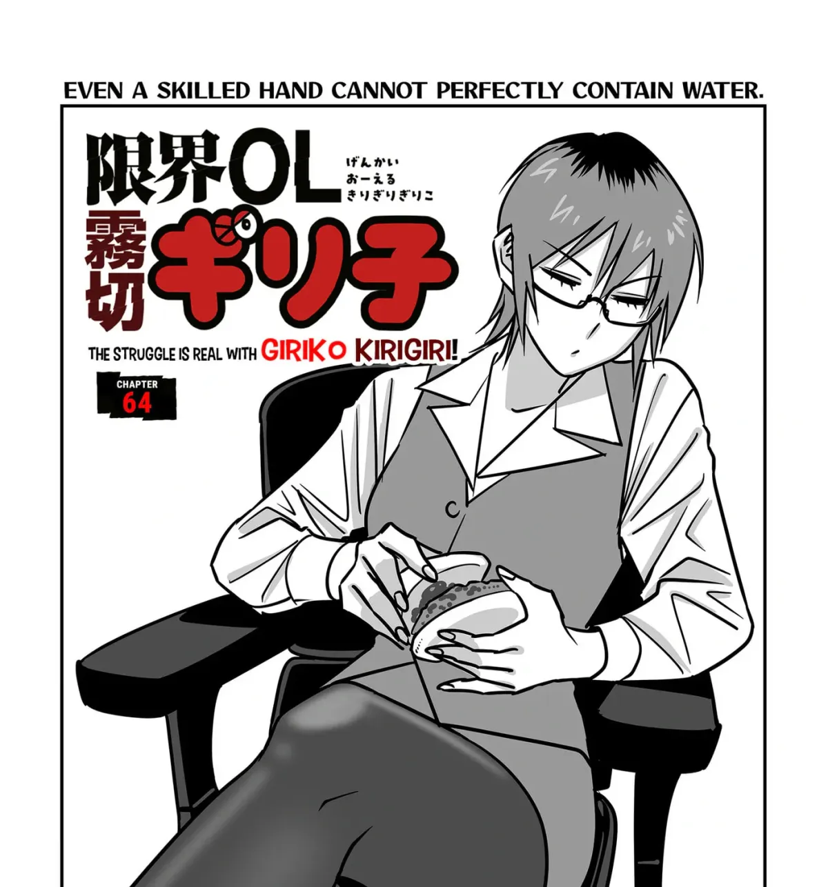 The Struggle is Real with Giriko Kirigiri! Chapter 64 page 3 - 