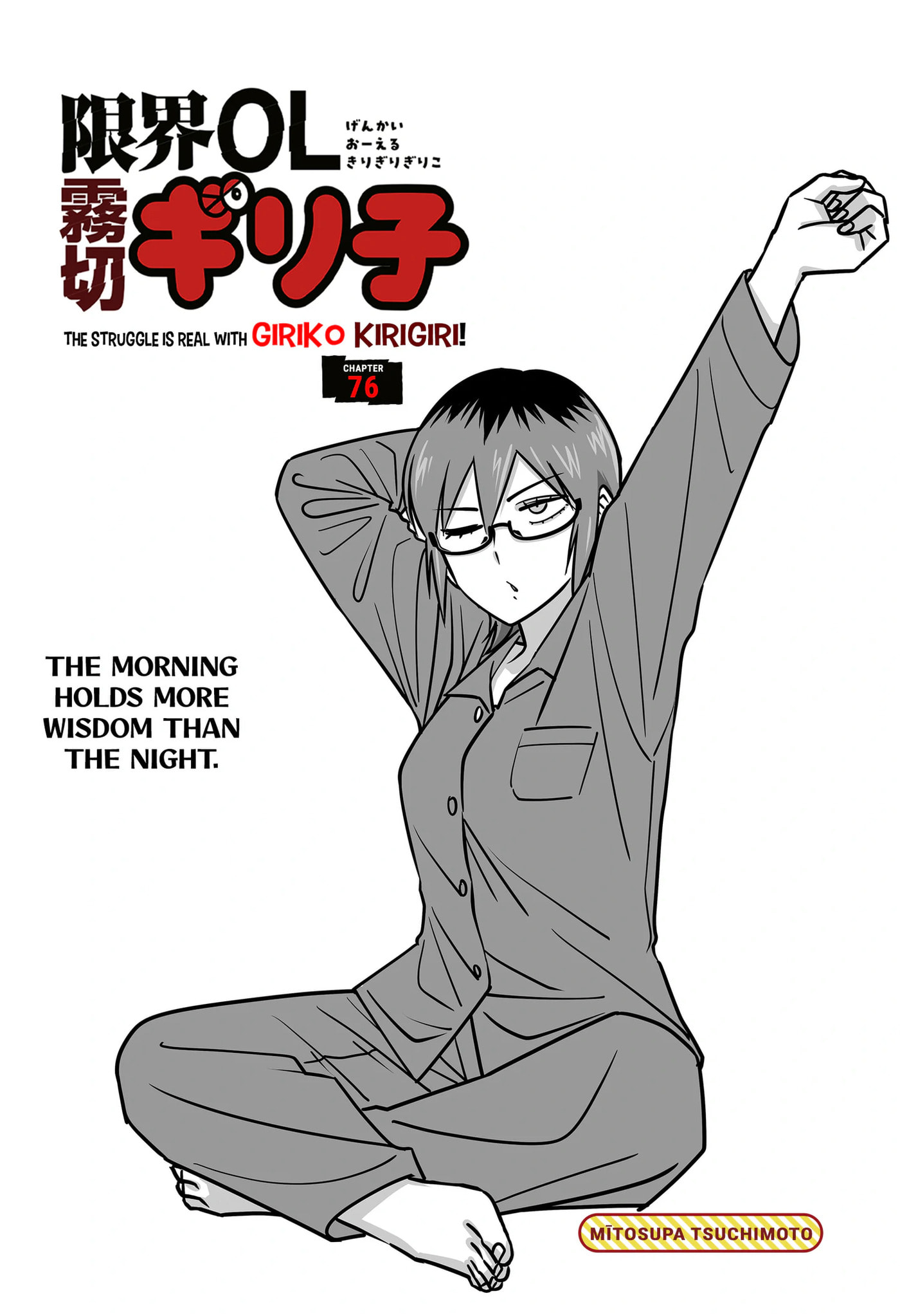The Struggle is Real with Giriko Kirigiri! Chapter 76 page 2 - 