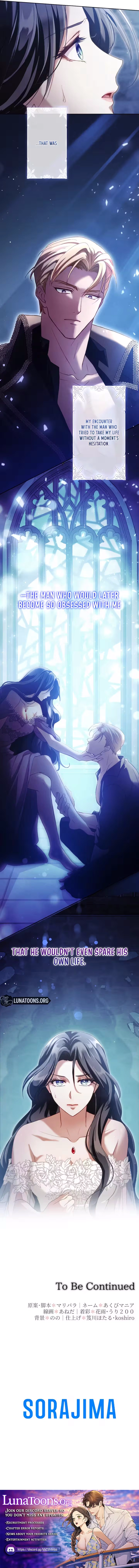 The Subjugated Emperor Sweetly Devours Me Chapter 1 page 21 - 