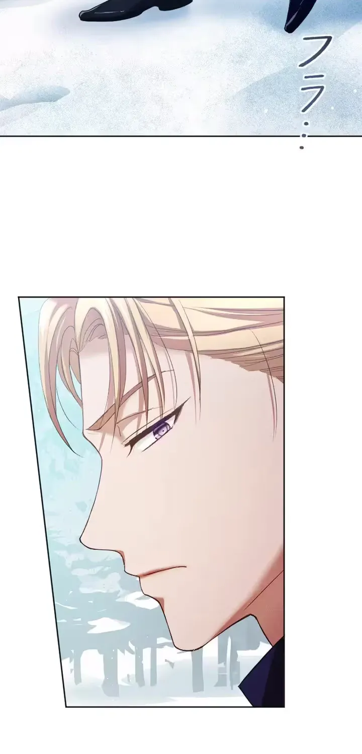 The Subjugated Emperor Sweetly Devours Me Chapter 13 page 10 - 