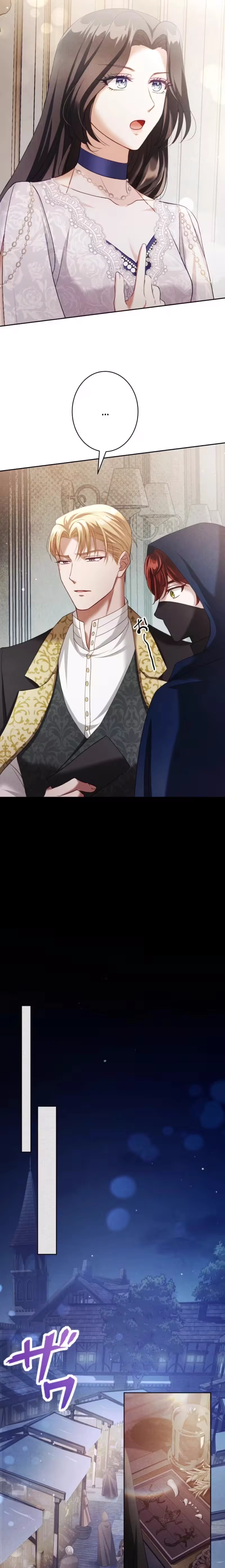 The Subjugated Emperor Sweetly Devours Me Chapter 14 page 14 - 