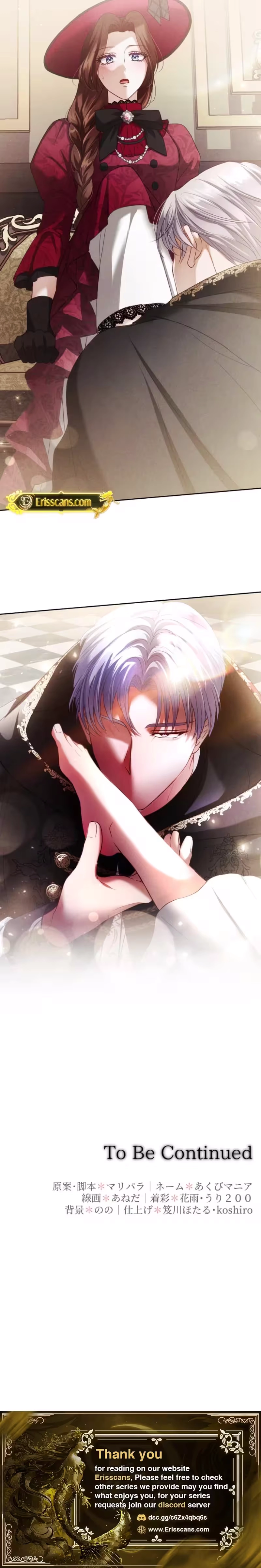 The Subjugated Emperor Sweetly Devours Me Chapter 14 page 24 - 