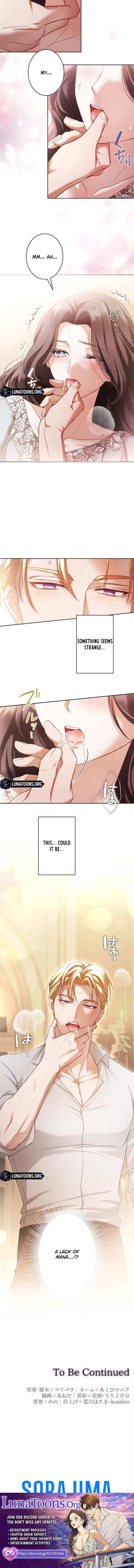 The Subjugated Emperor Sweetly Devours Me Chapter 7 page 15 - 