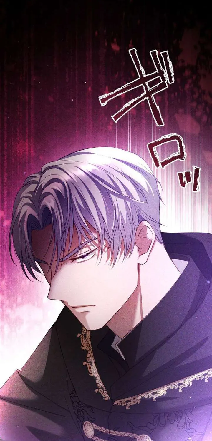 The Submissive Emperor Devours Me Chapter 15 page 10 - 