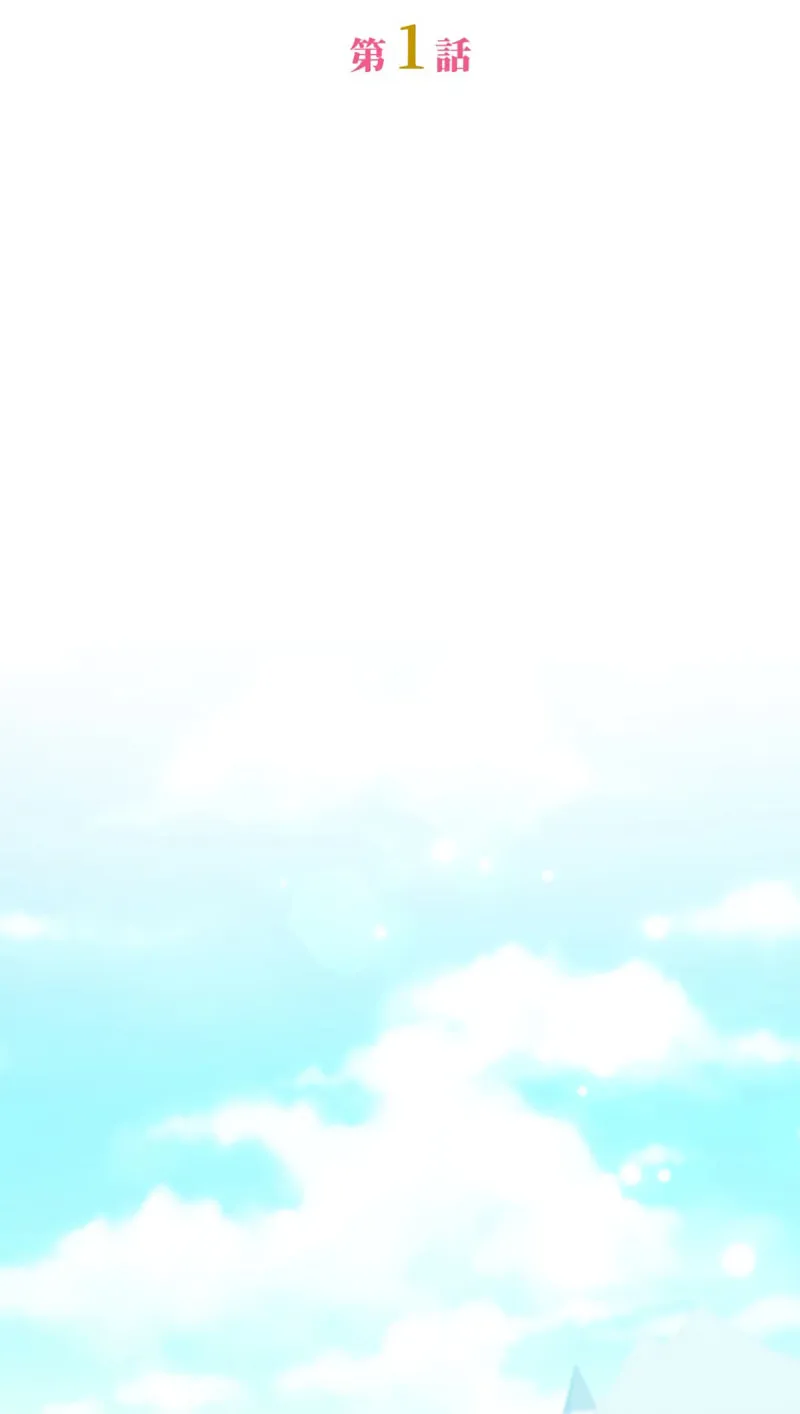 The Substitute Adopted Daughter is Finally Free! Chapter 1 page 9 - 