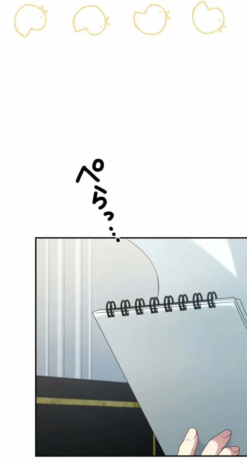 The Substitute Adopted Daughter is Finally Free! Chapter 13 page 69 - 