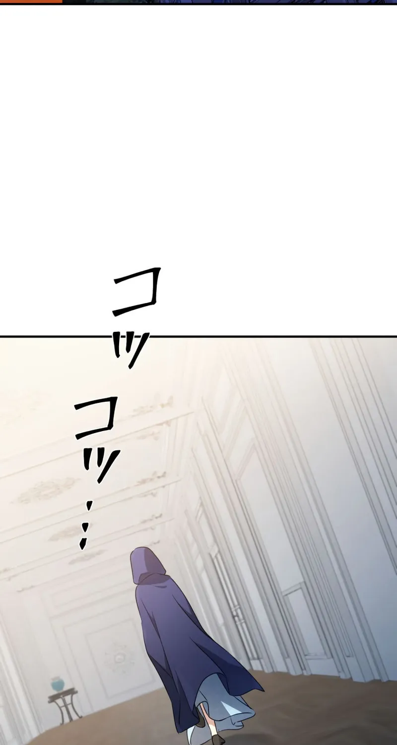 The Substitute Adopted Daughter is Finally Free! Chapter 26 page 30 - 