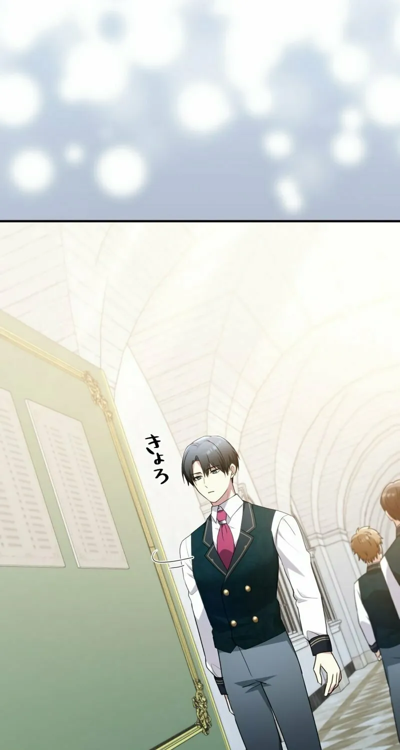 The Substitute Adopted Daughter is Finally Free! Chapter 27 page 46 - 