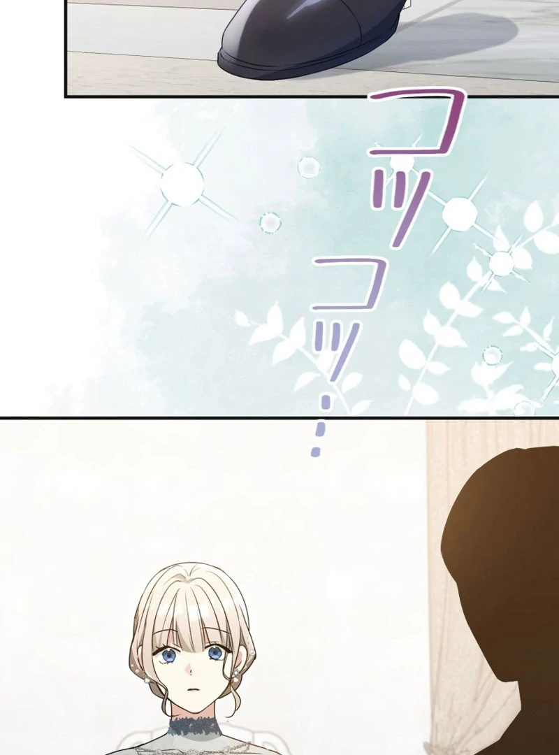 The Substitute Adopted Daughter is Finally Free! Chapter 45 page 82 - 