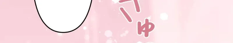 The Substitute Adopted Daughter is Finally Free! Chapter 9 page 63 - 