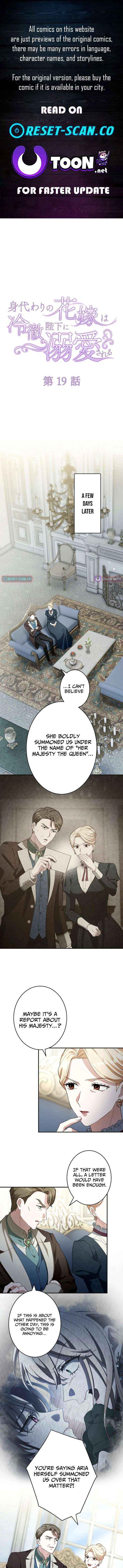 The Substitute is Doted on by the Cold-Hearted Majesty Chapter 19 page 1 - 