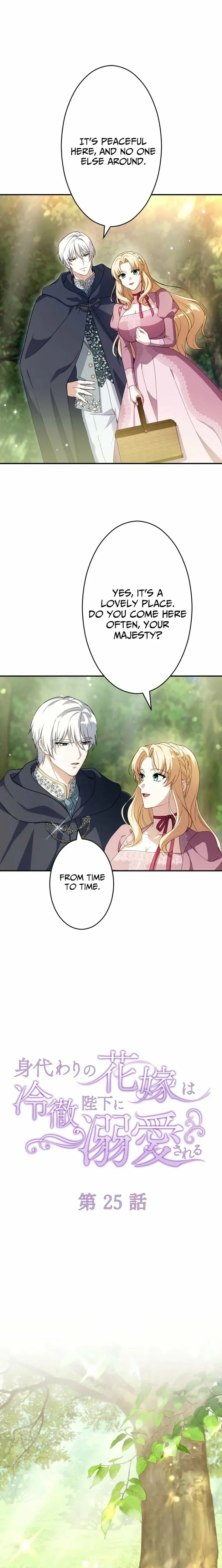 The Substitute is Doted on by the Cold-Hearted Majesty Chapter 25 page 2 - 