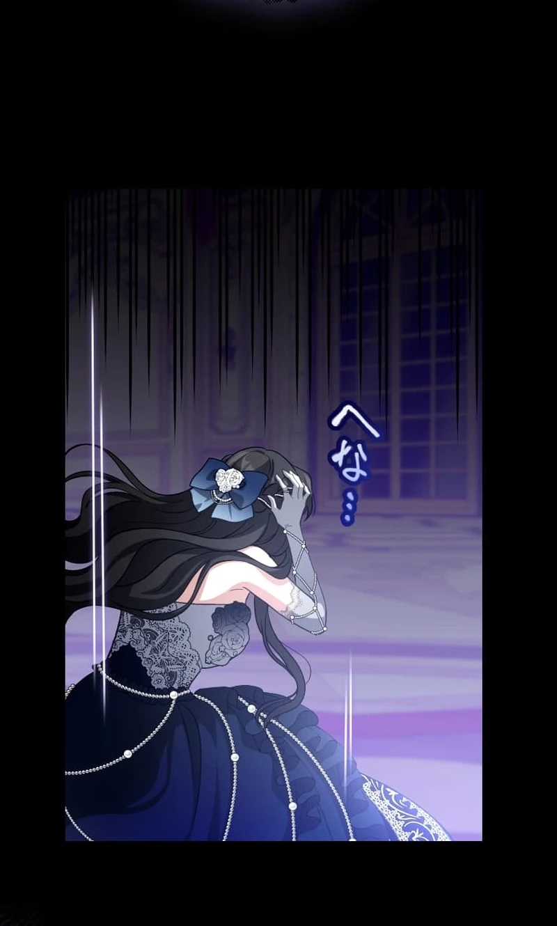 The Substitute is Doted on by the Cold-Hearted Majesty Chapter 29 page 69 - 