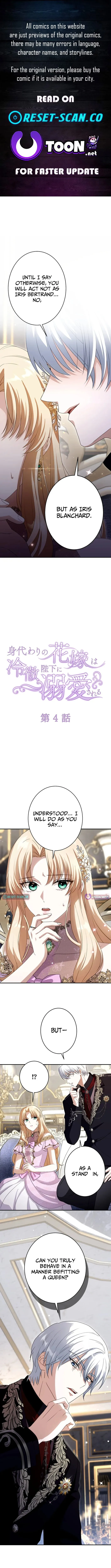 The Substitute is Doted on by the Cold-Hearted Majesty Chapter 4 page 1 - 