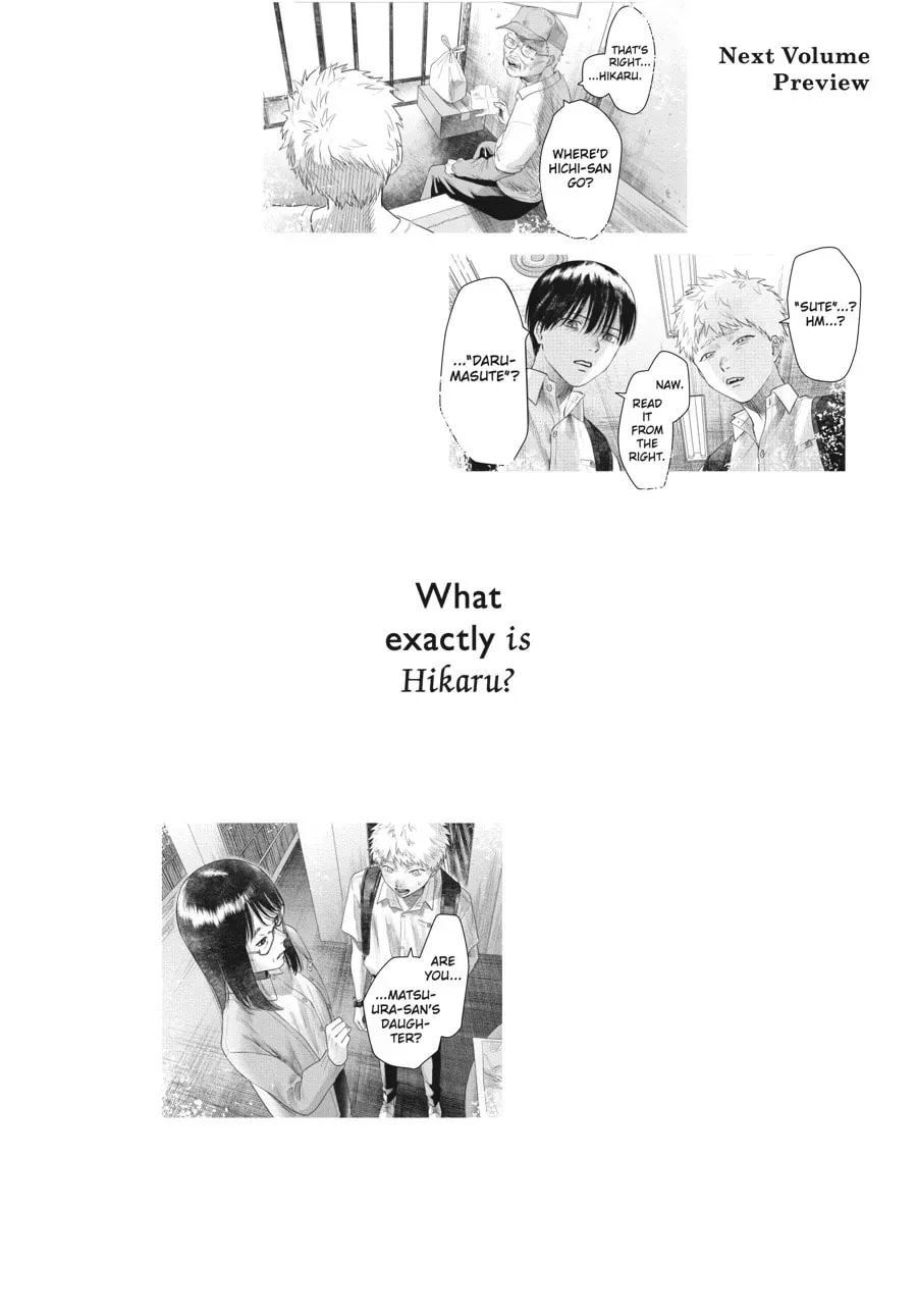 The Summer Hikaru Died Chapter 0.3 page 7 - 
