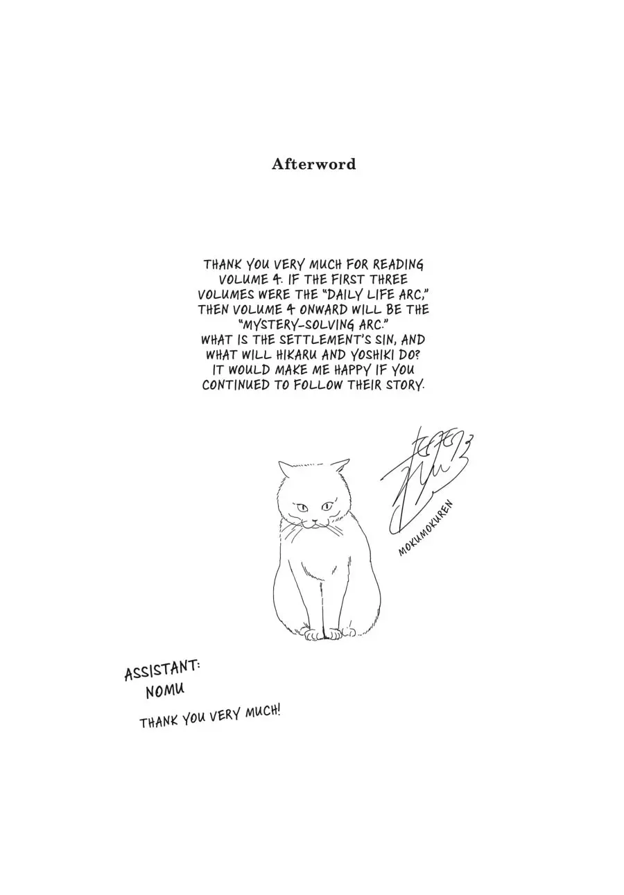 The Summer Hikaru Died Chapter 0.4 page 10 - 