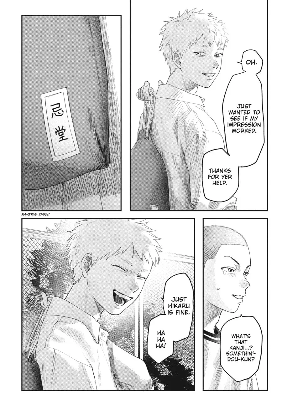 The Summer Hikaru Died Chapter 0.6 page 8 - 