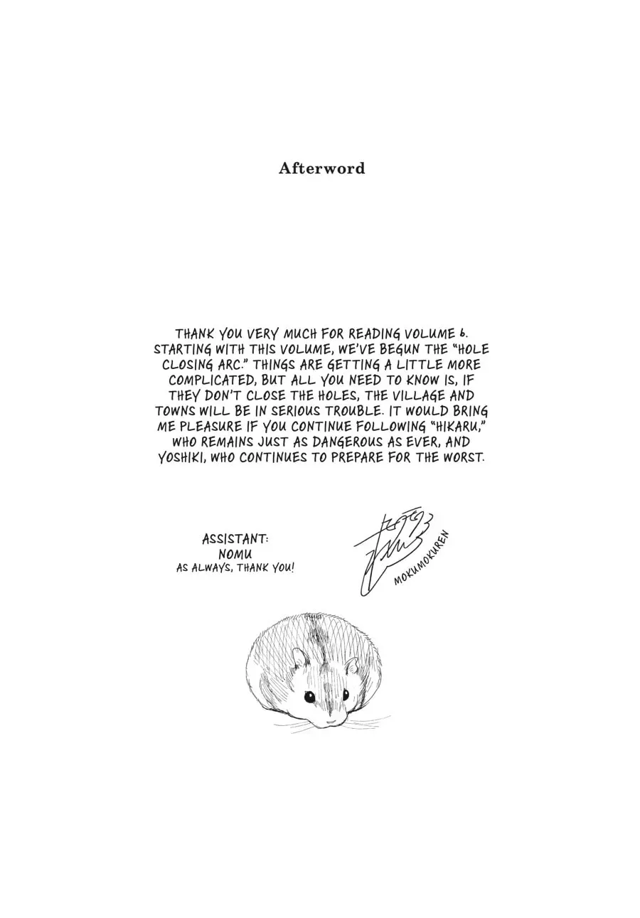 The Summer Hikaru Died Chapter 0.7 page 9 - 