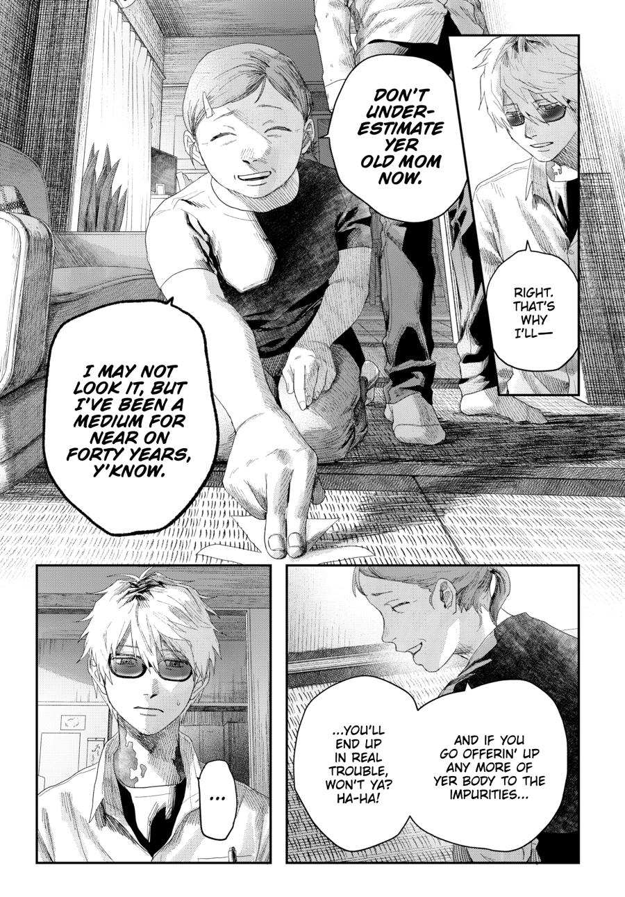 The Summer Hikaru Died Chapter 44 page 3 - 