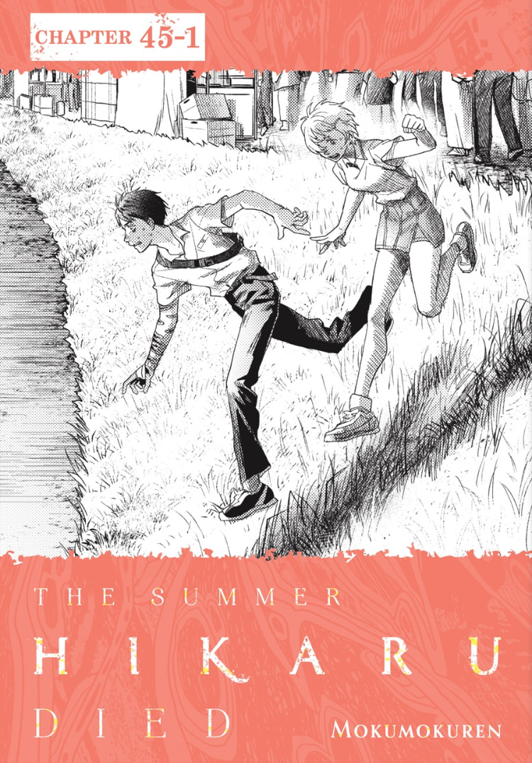 The Summer Hikaru Died Chapter 45.1 page 1 - 