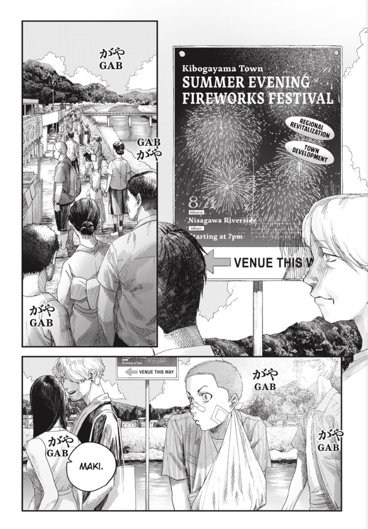 The Summer Hikaru Died Chapter 45.1 page 3 - 