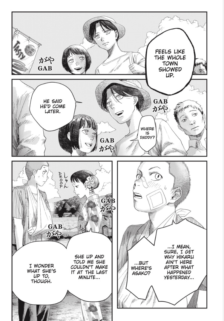 The Summer Hikaru Died Chapter 45.1 page 5 - 