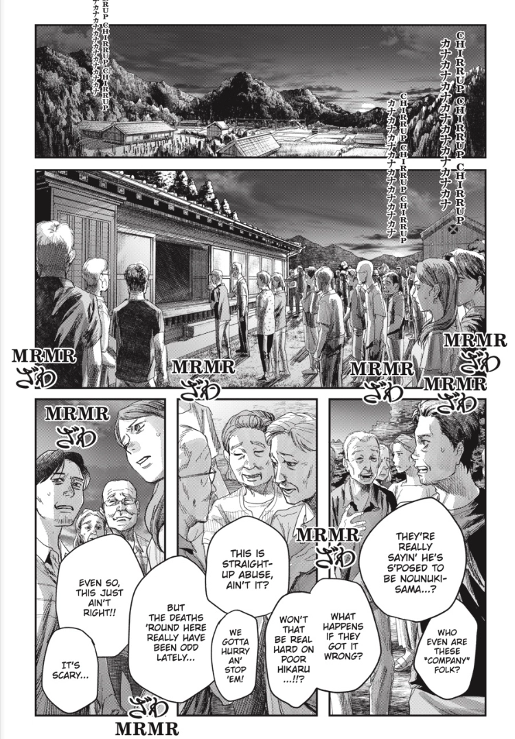 The Summer Hikaru Died Chapter 46.2 page 6 - 