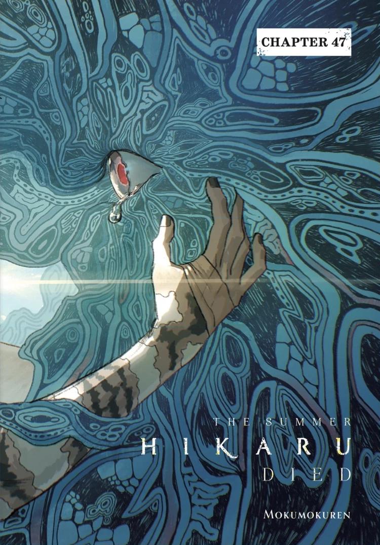 The Summer Hikaru Died Chapter 47.1 page 4 - 