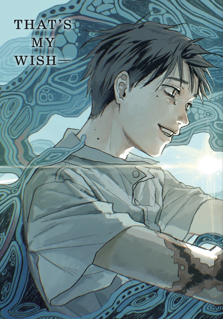 The Summer Hikaru Died Chapter 47.1 page 5 - 