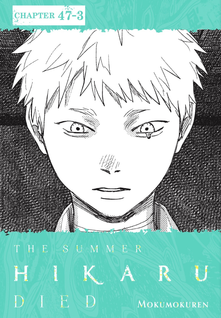 The Summer Hikaru Died Chapter 47.3 page 1 - 