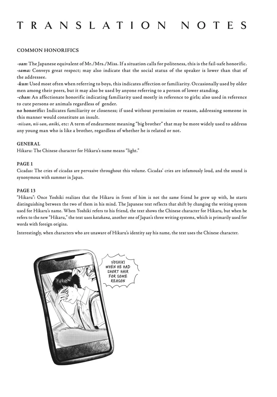 The Summer Hikaru Died Chapter 6.5 page 13 - 