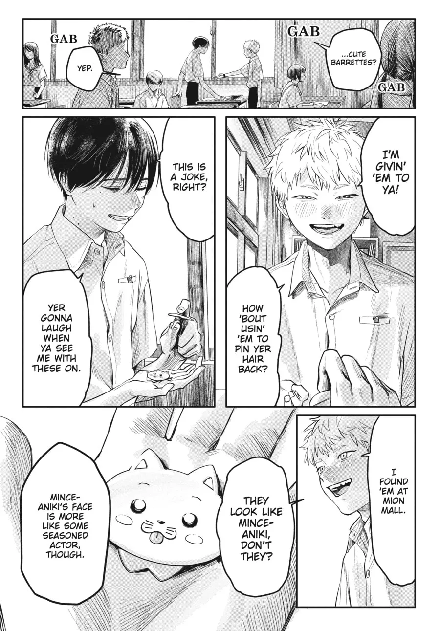 The Summer Hikaru Died Chapter 6.5 page 7 - 