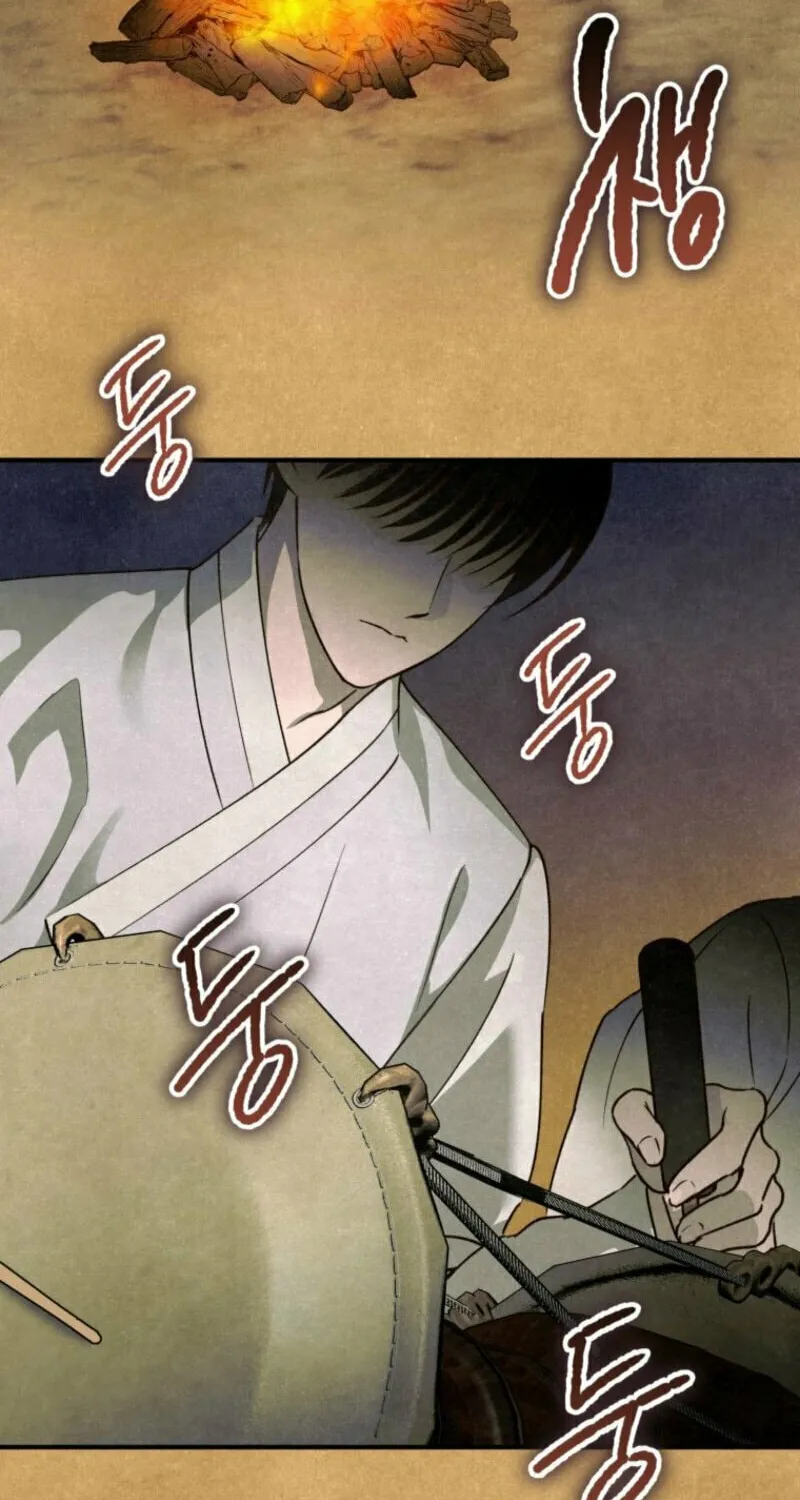 The Summer Swallowed by Darkness Chapter 1 page 4 - 