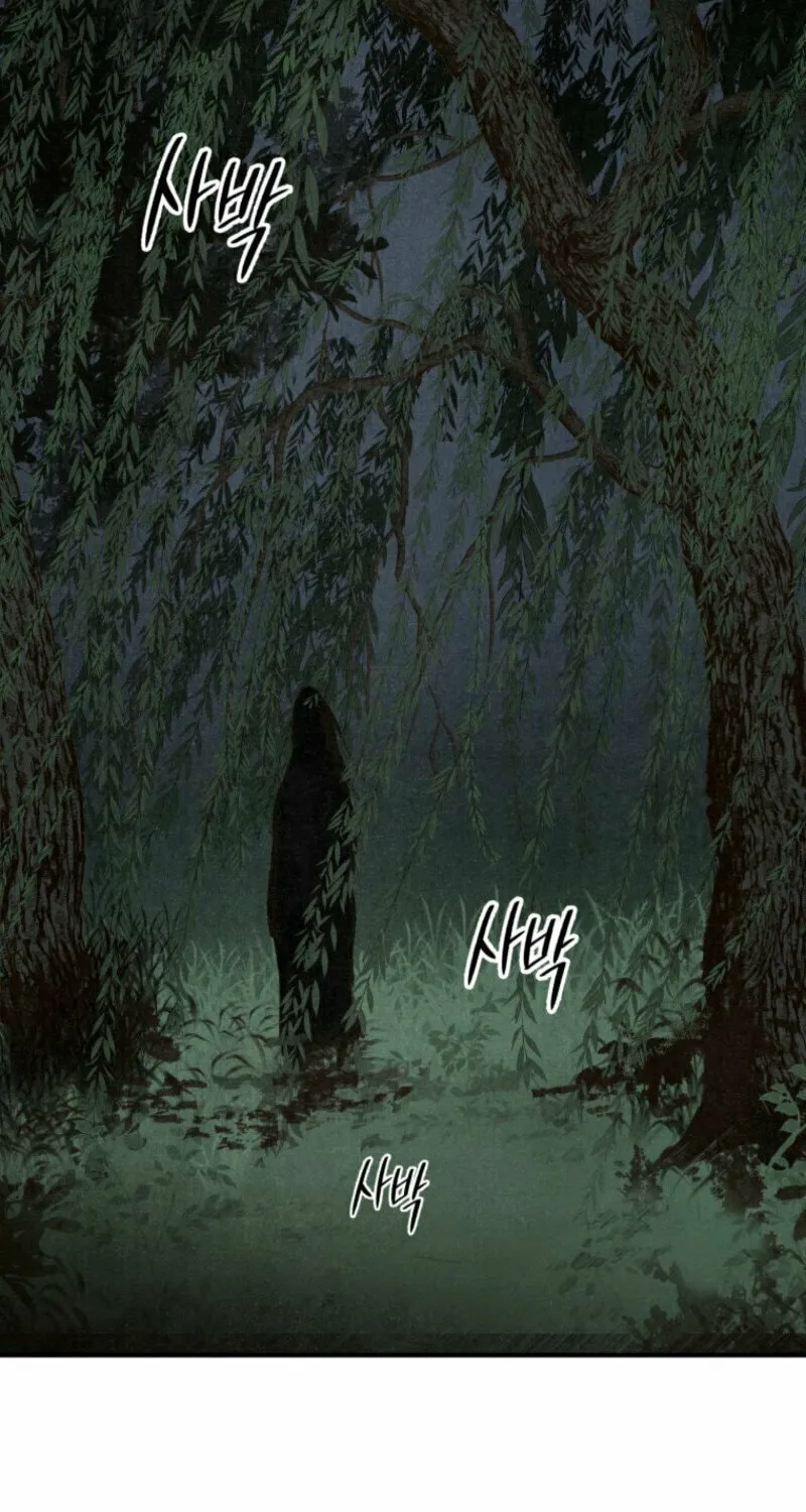 The Summer Swallowed by Darkness Chapter 1 page 100 - 
