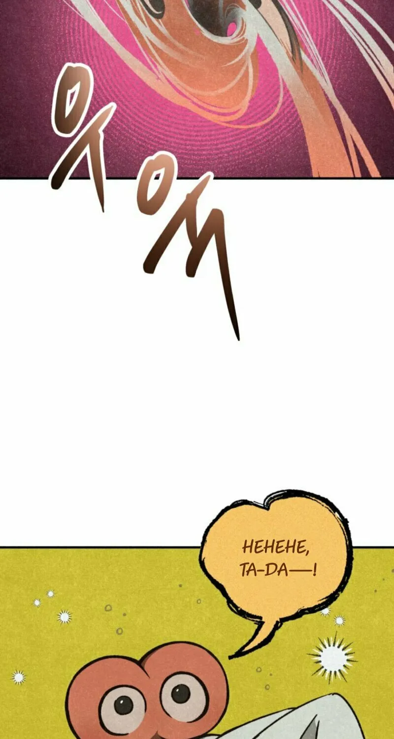 The Summer Swallowed by Darkness Chapter 2 page 63 - 