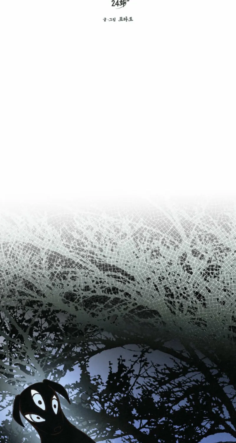 The Summer Swallowed by Darkness Chapter 24 page 2 - 
