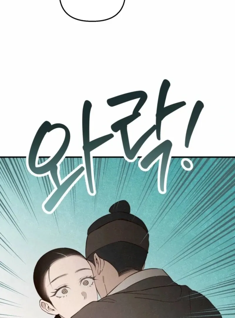 The Summer Swallowed by Darkness Chapter 26 page 53 - 