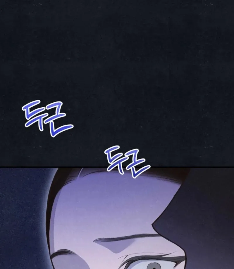 The Summer Swallowed by Darkness Chapter 26 page 92 - 