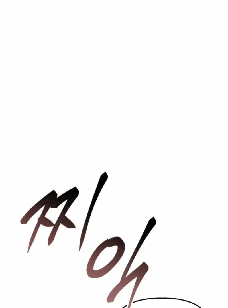 The Summer Swallowed by Darkness Chapter 29 page 122 - 
