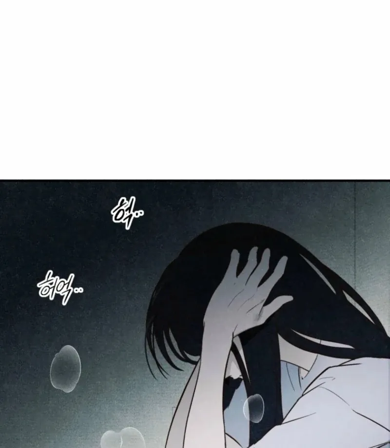 The Summer Swallowed by Darkness Chapter 30 page 32 - 